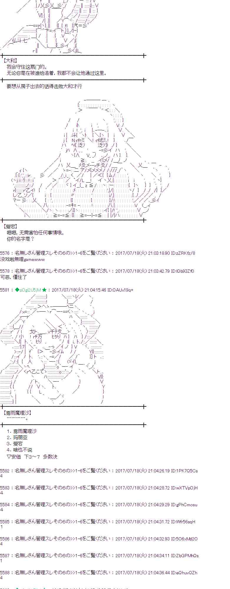 魔理沙似乎在搜集宝贝漫画,17话5图