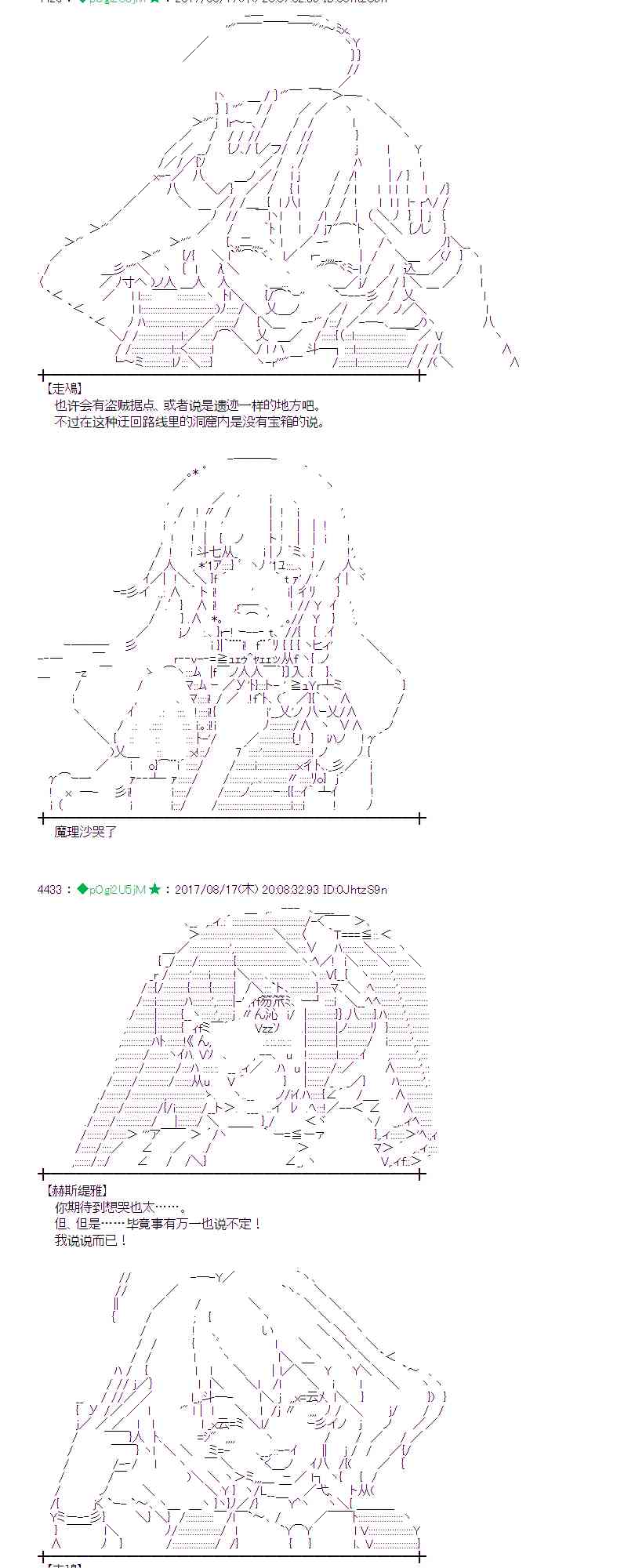 魔理沙旧作漫画,42话4图