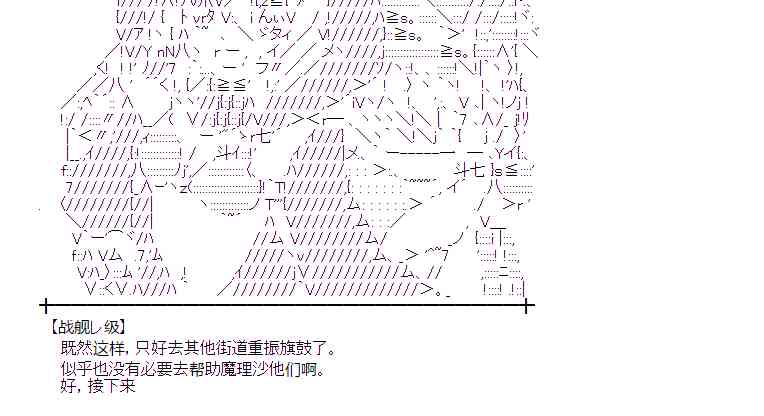 魔理沙似乎在搜集宝贝漫画,21话2图