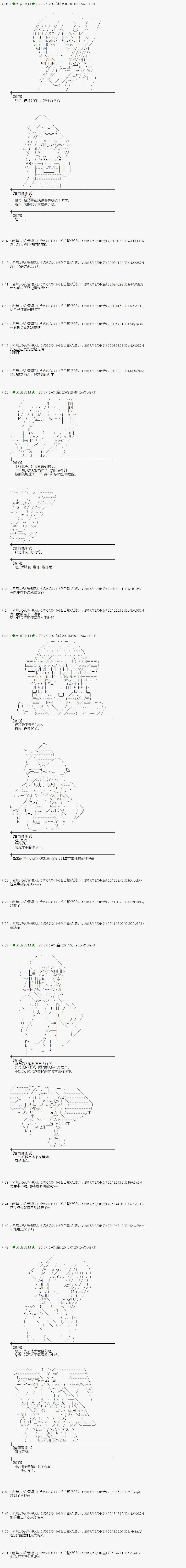魔理沙出现时间漫画,第139话2图