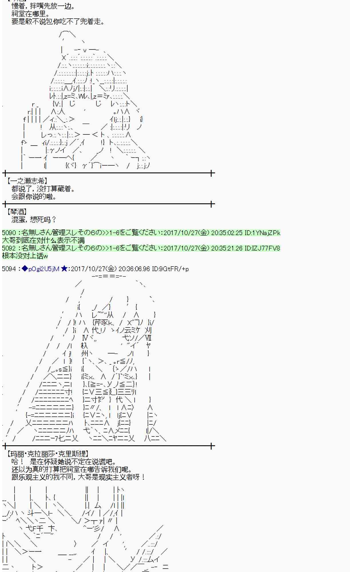 魔理沙似乎在搜集宝贝漫画,106话3图