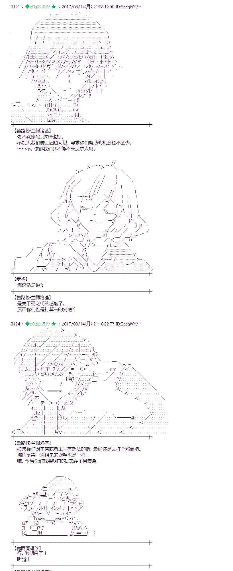 魔理沙似乎在搜集宝贝漫画,39话4图