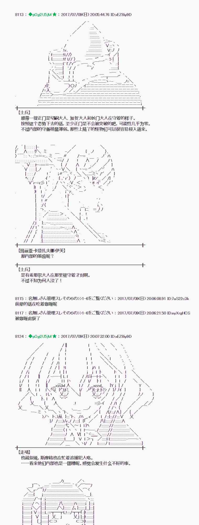魔理沙旧作漫画,9话3图