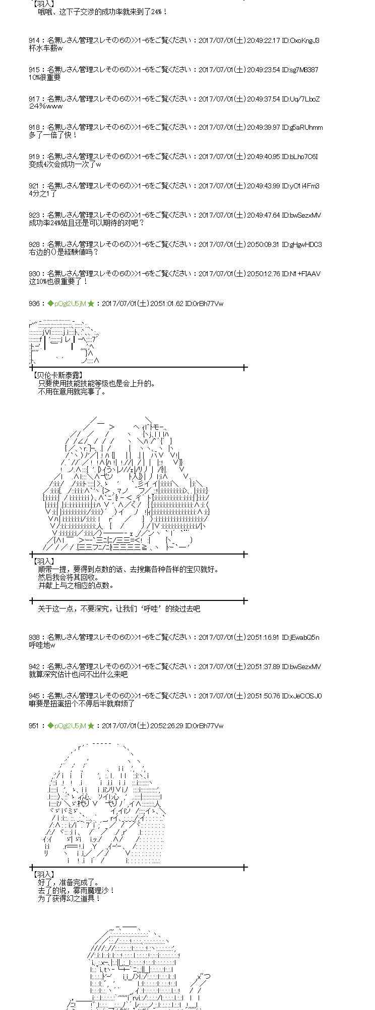 魔理沙似乎在搜集宝贝漫画,1话3图