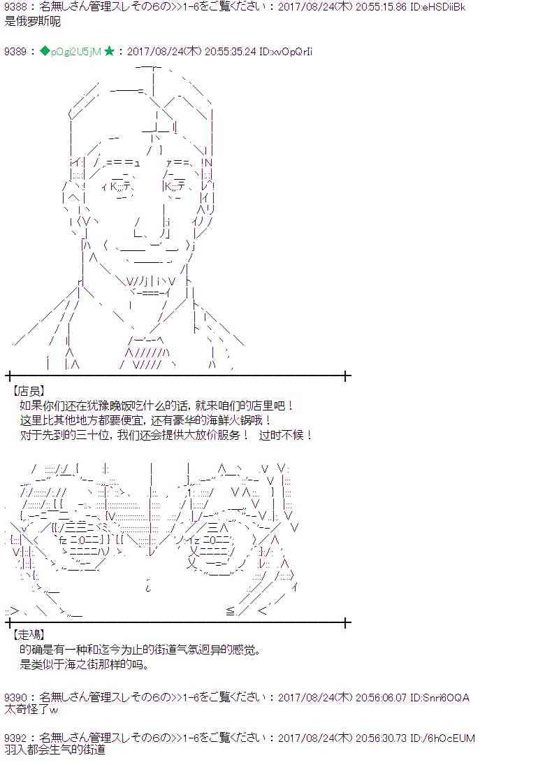魔理沙似乎在搜集宝贝漫画,49话5图