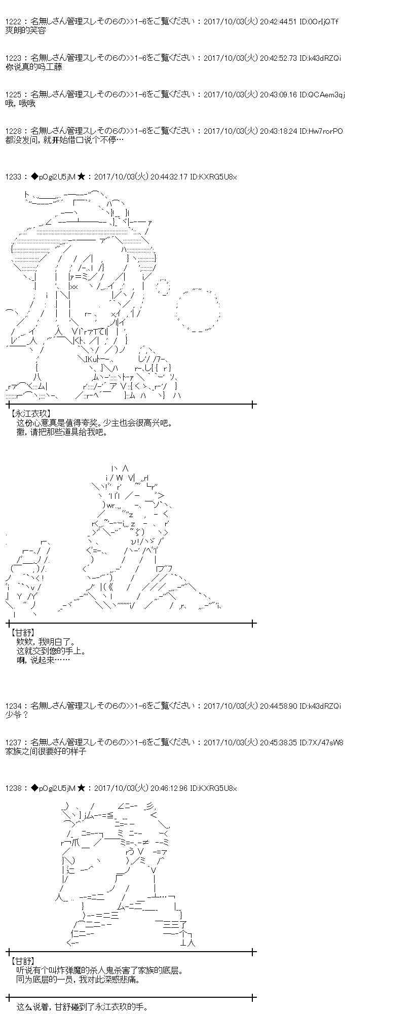 魔理沙似乎在搜集宝贝漫画,85话4图