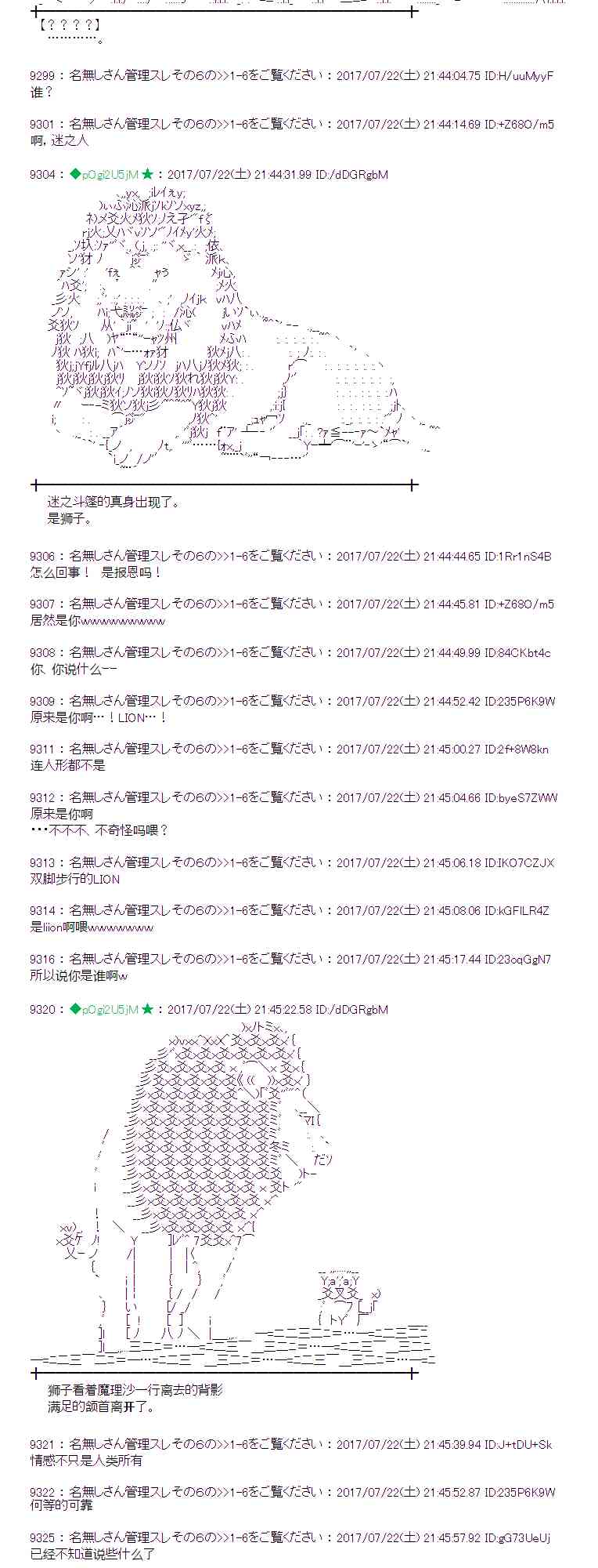 魔理沙似乎在搜集宝贝漫画,21话5图