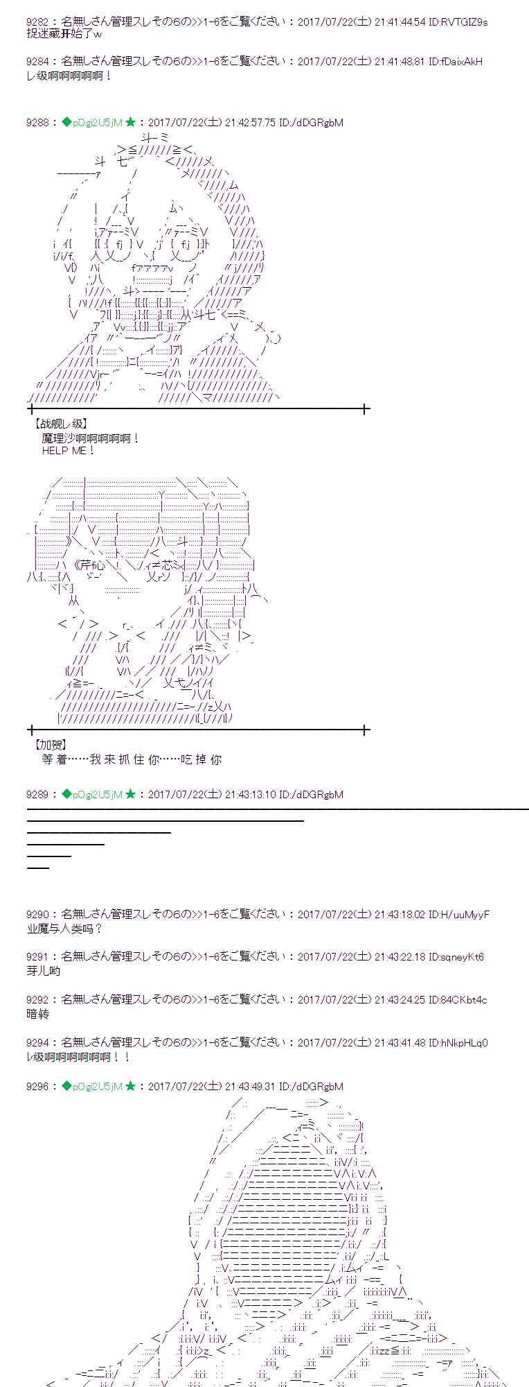魔理沙似乎在搜集宝贝漫画,21话4图