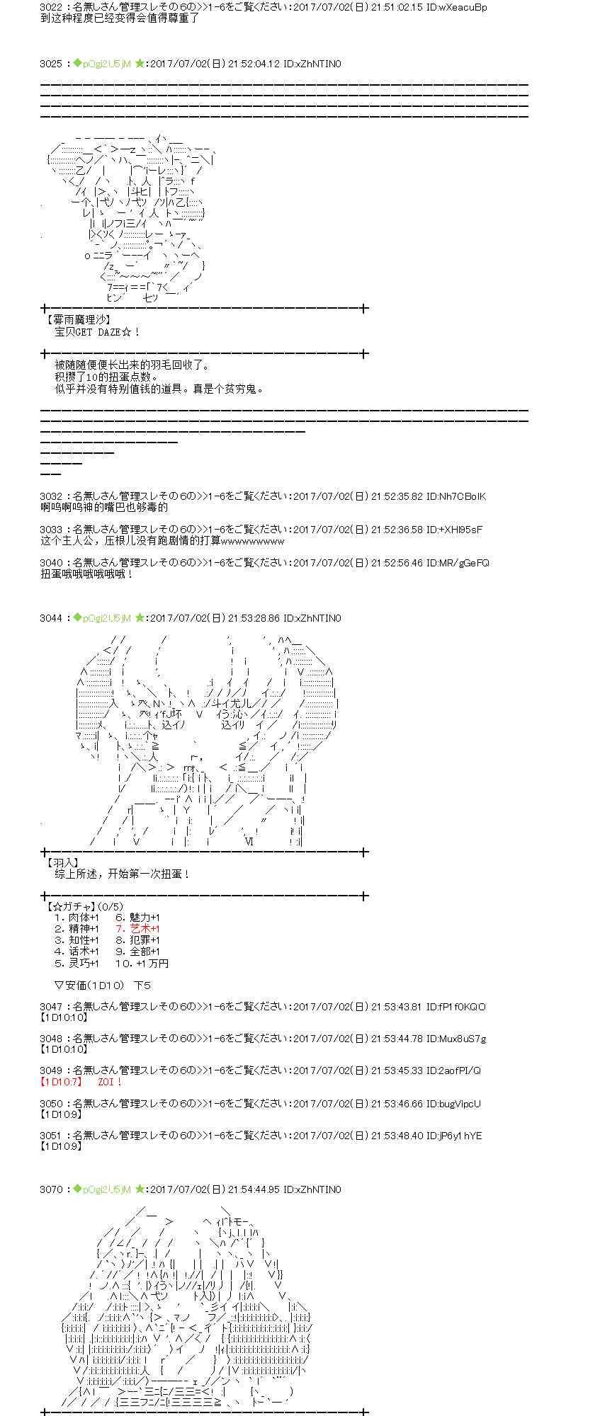 魔理沙似乎在搜集宝贝漫画,2话4图
