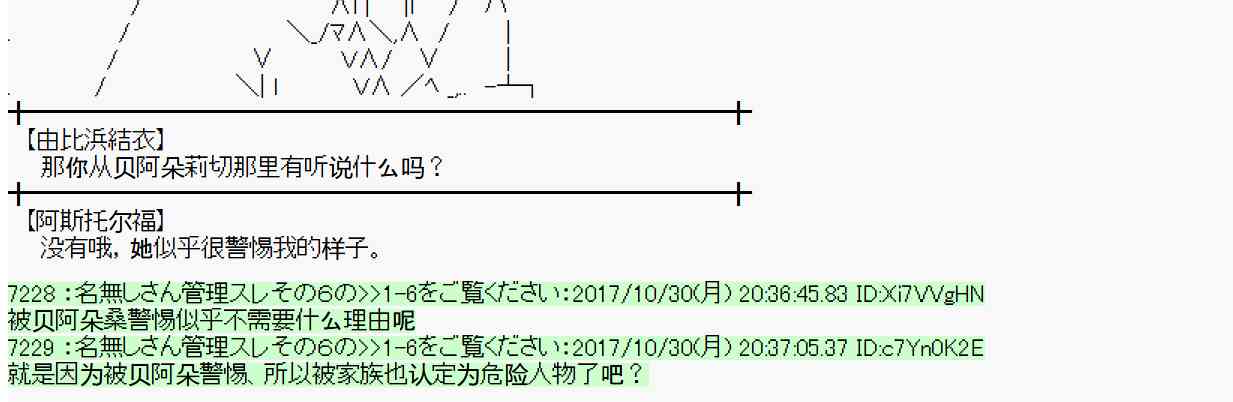 魔理沙似乎在搜集宝贝漫画,109话3图