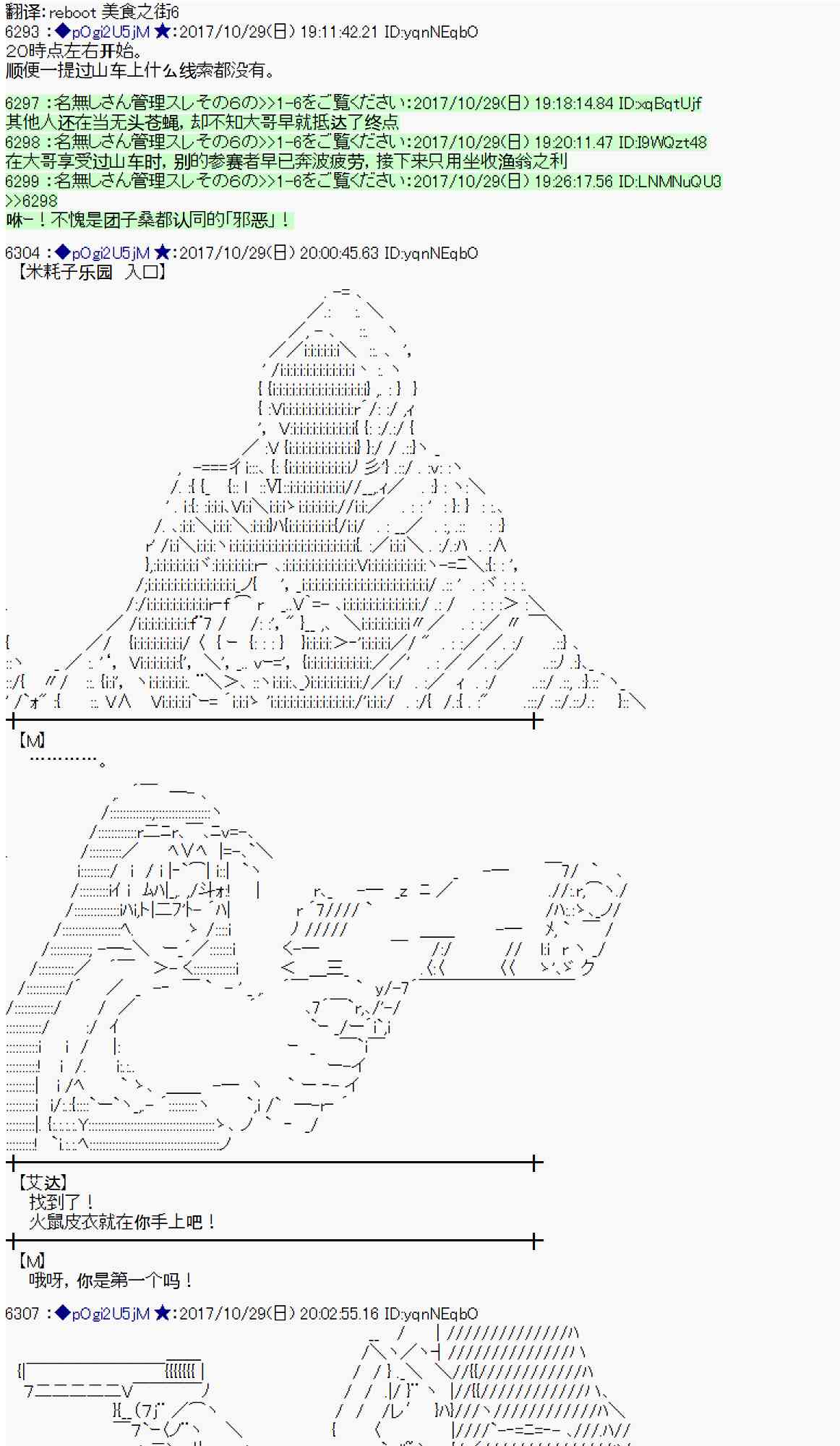 魔理沙旧作漫画,108话1图