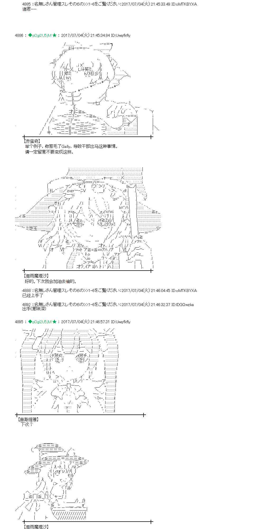 魔理沙似乎在搜集宝贝漫画,4话3图