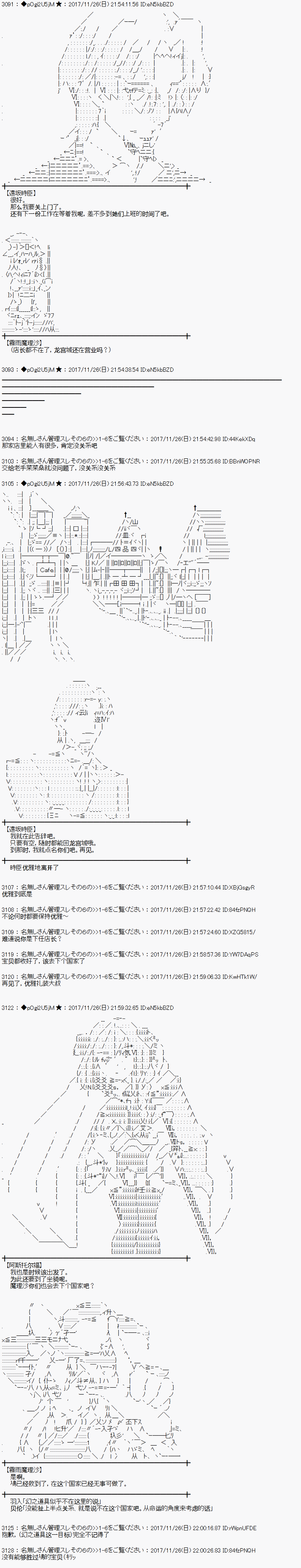 魔理沙似乎在搜集宝贝漫画,第135话3图