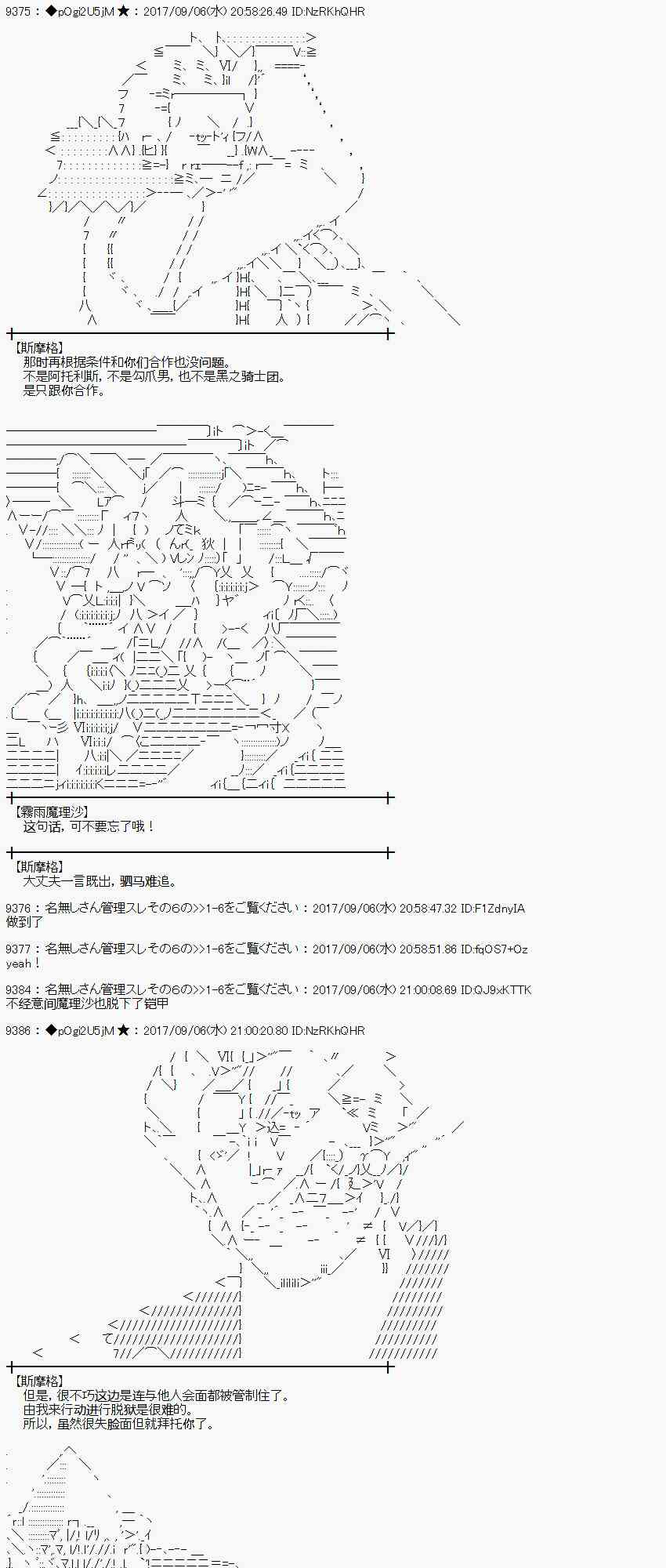 魔理沙似乎在搜集宝贝漫画,61话4图