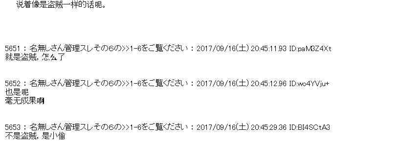 魔理沙似乎在搜集宝贝漫画,69话5图