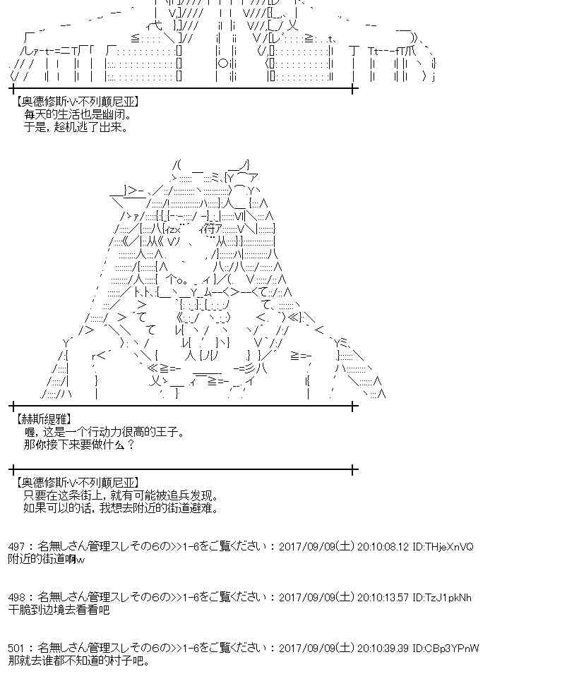魔理沙旧作漫画,63话5图