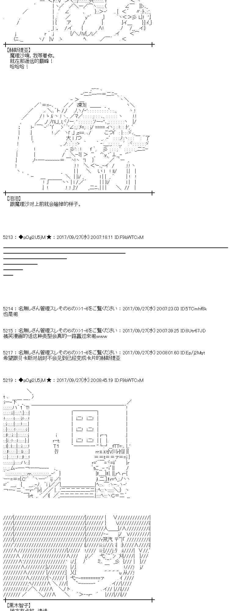 魔理沙出现时间漫画,79话4图