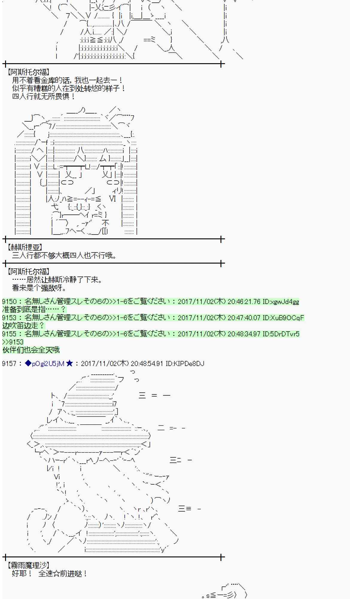 魔理沙似乎在搜集宝贝漫画,112话5图