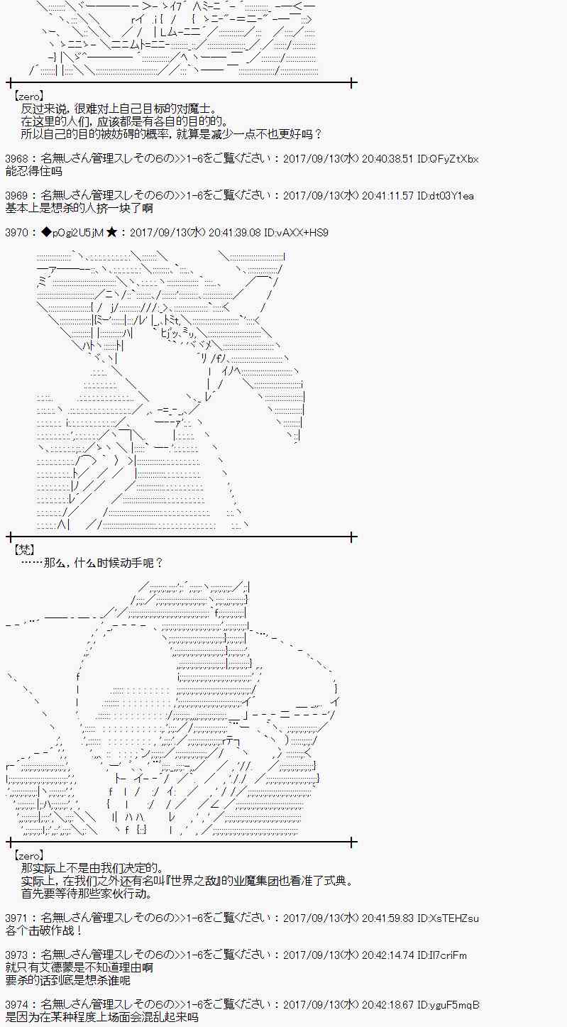 魔理沙似乎在搜集宝贝漫画,67话1图