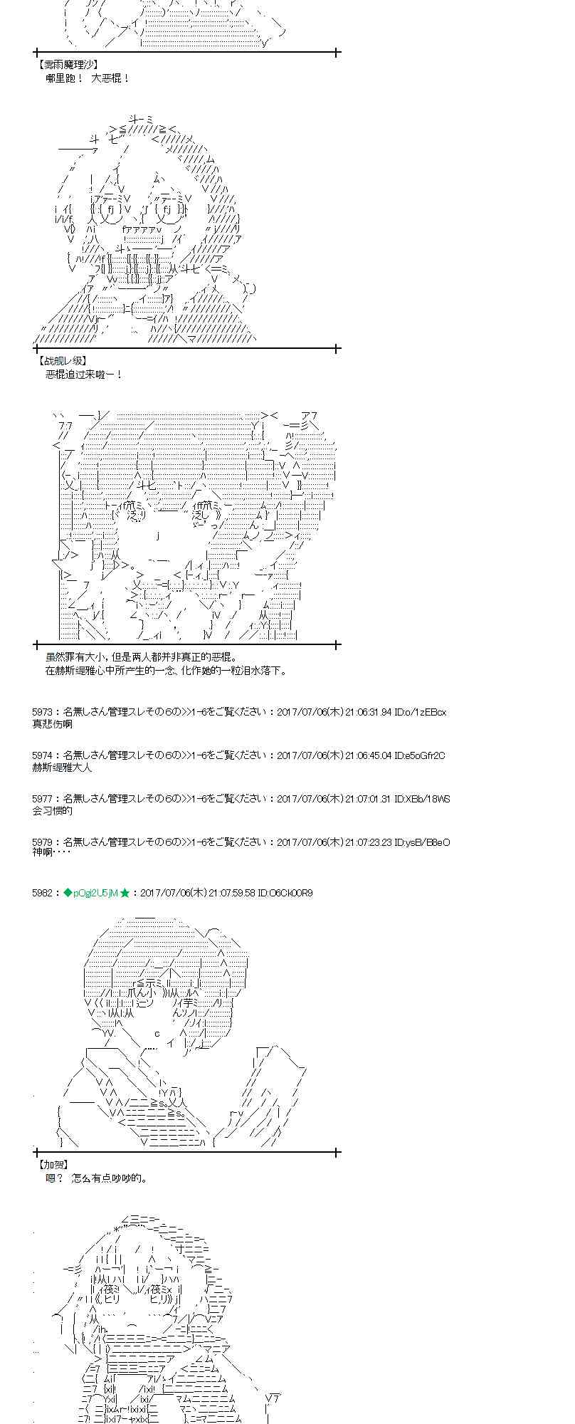 魔理沙似乎在搜集宝贝漫画,6话4图