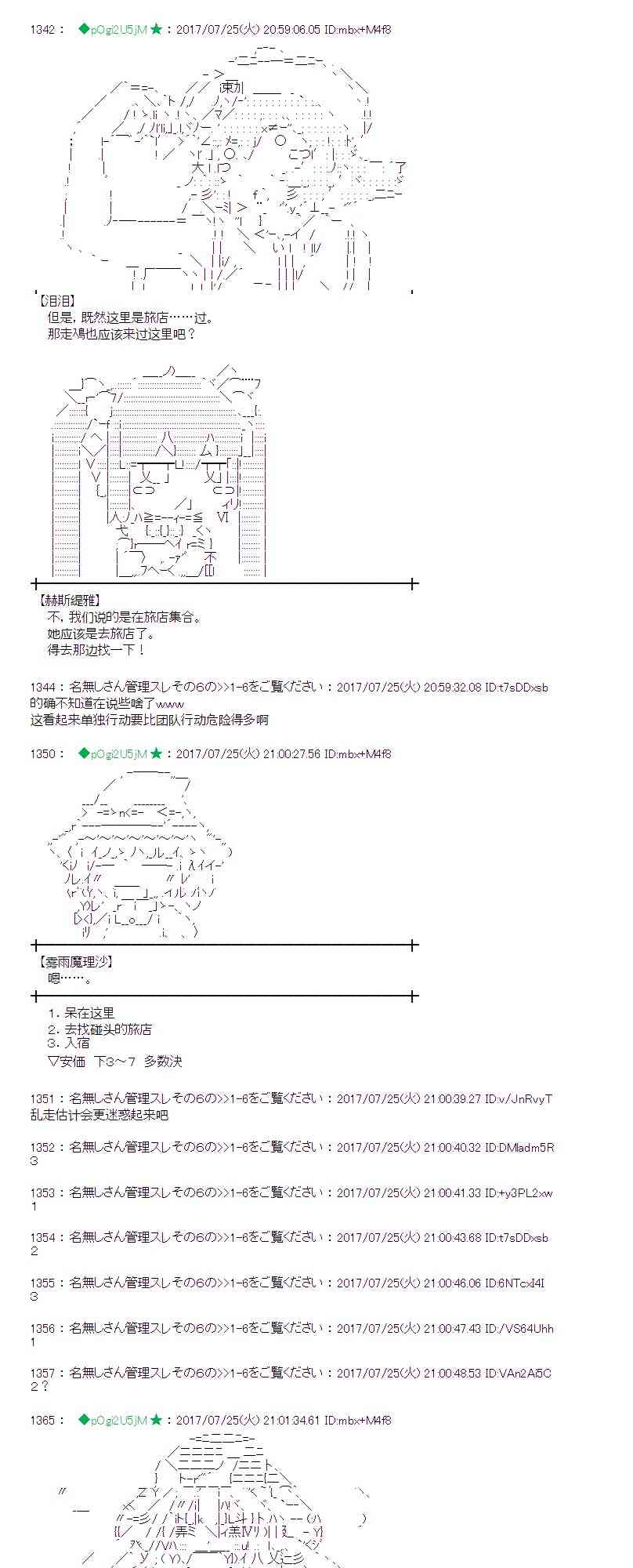 魔理沙似乎在搜集宝贝漫画,24话4图