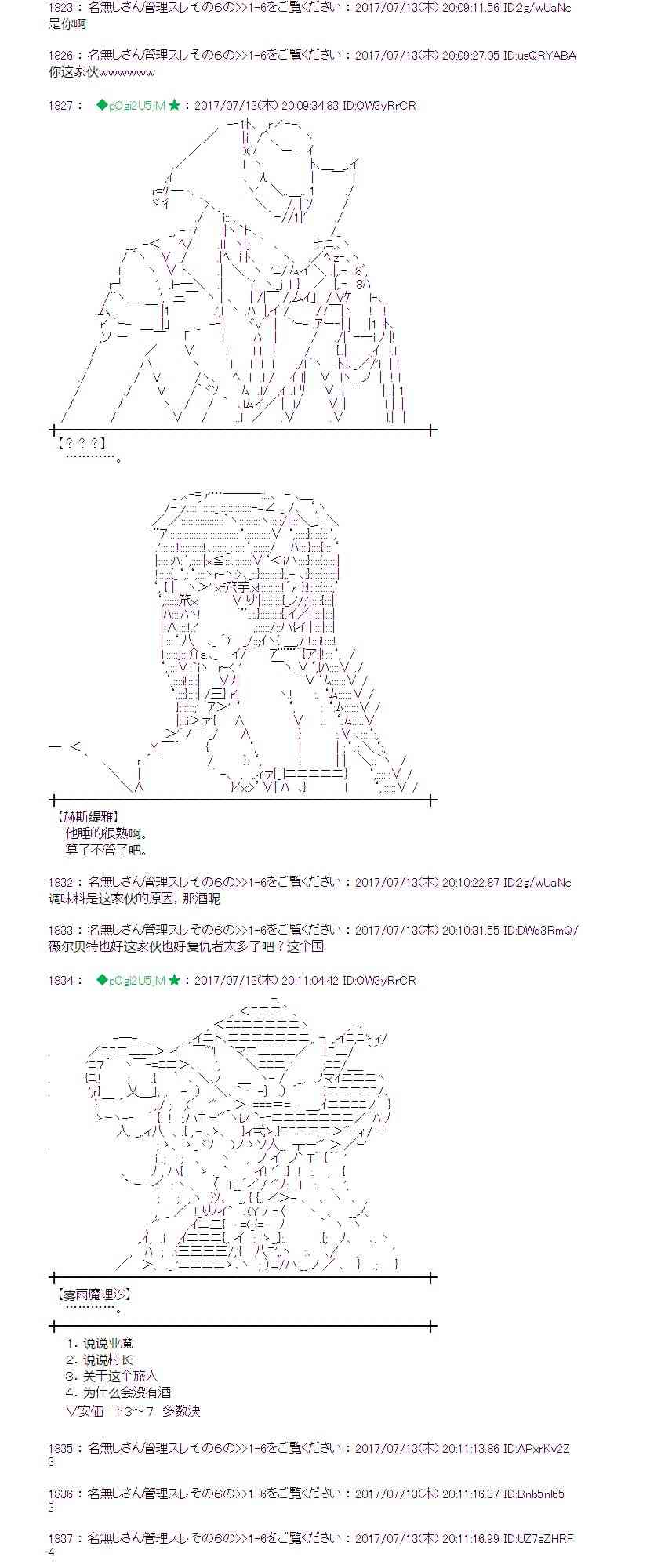 魔理沙旧作漫画,13话5图