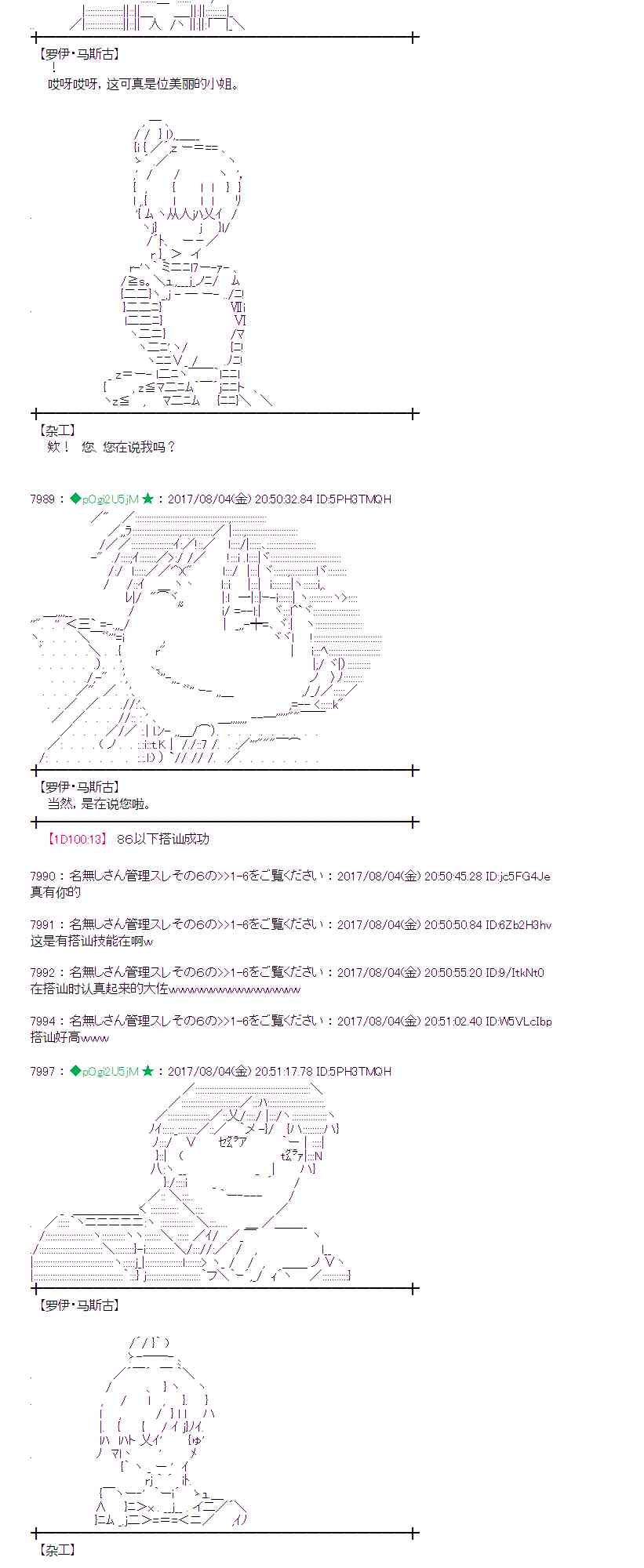 魔理沙似乎在搜集宝贝漫画,33话2图