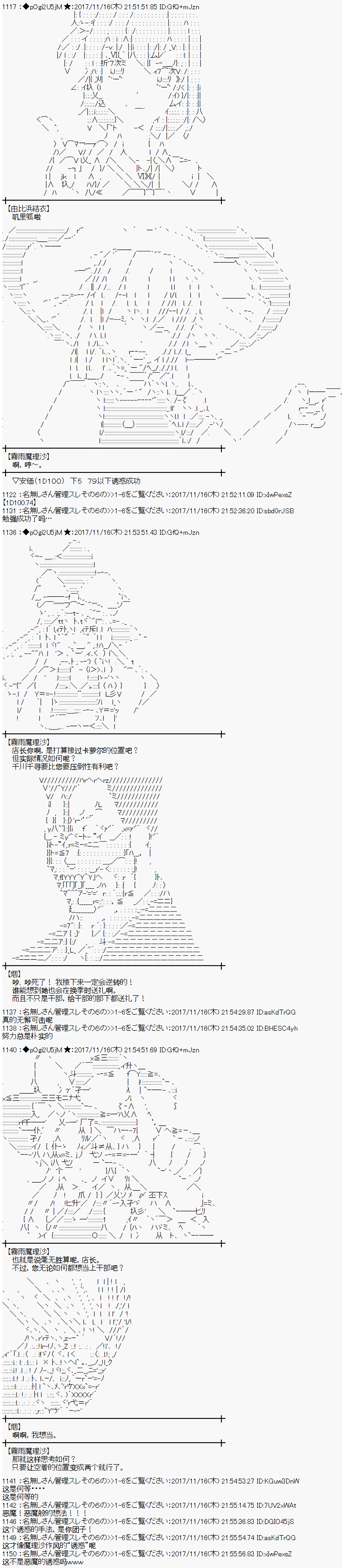 魔理沙似乎在搜集宝贝漫画,第125话2图