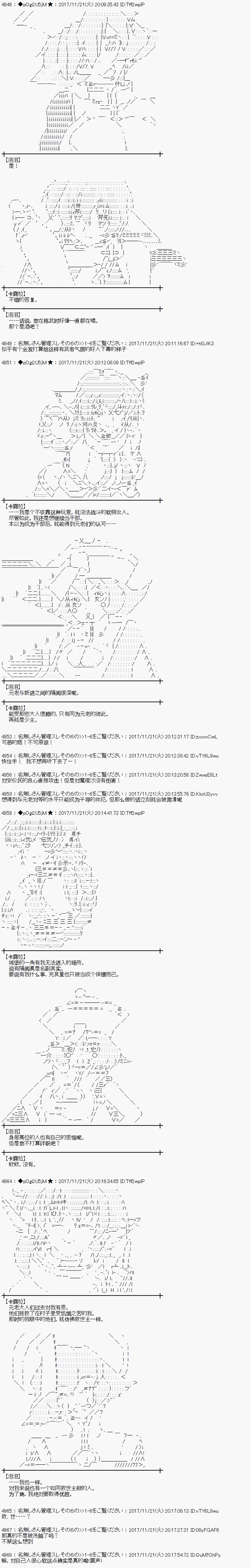 魔理沙的住处漫画,第130话3图