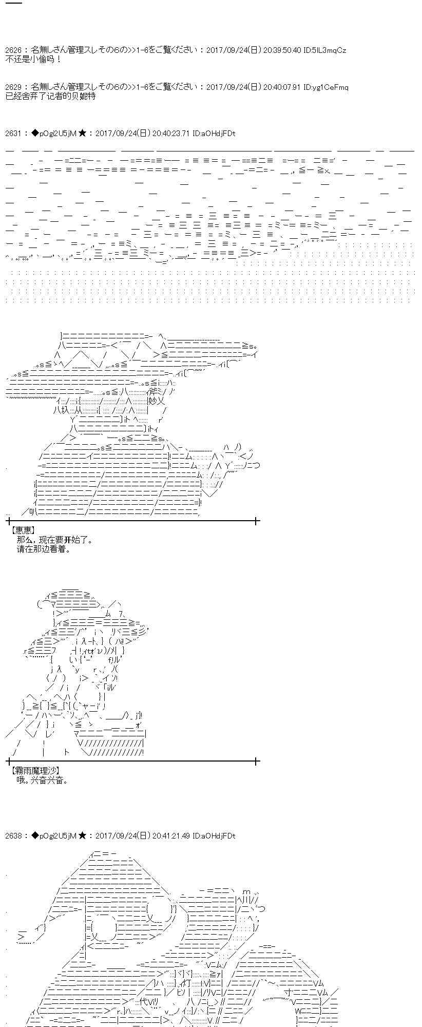 魔理沙似乎在搜集宝贝漫画,76话2图