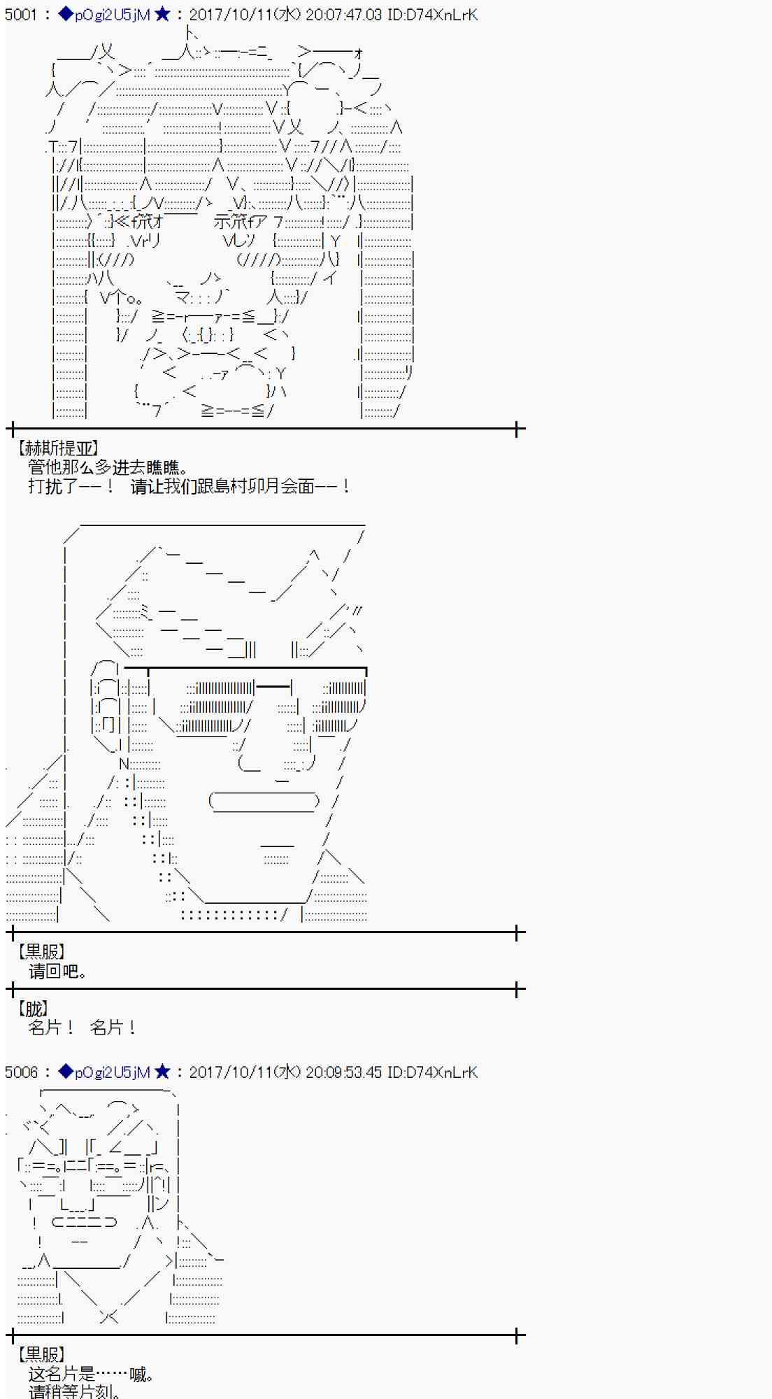 魔理沙施法漫画,91话5图