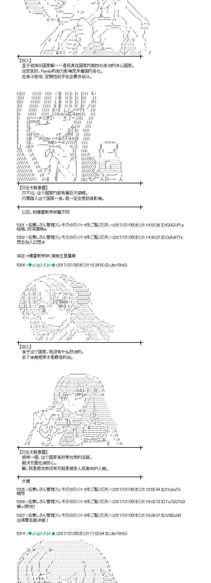 魔理沙似乎在搜集宝贝漫画,5话3图