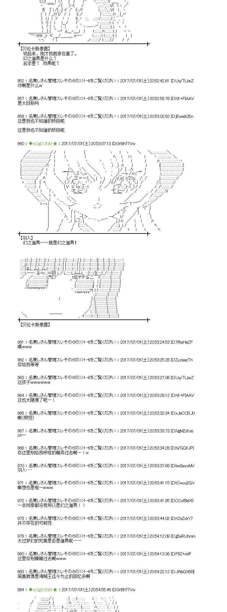 魔理沙似乎在搜集宝贝漫画,1话4图