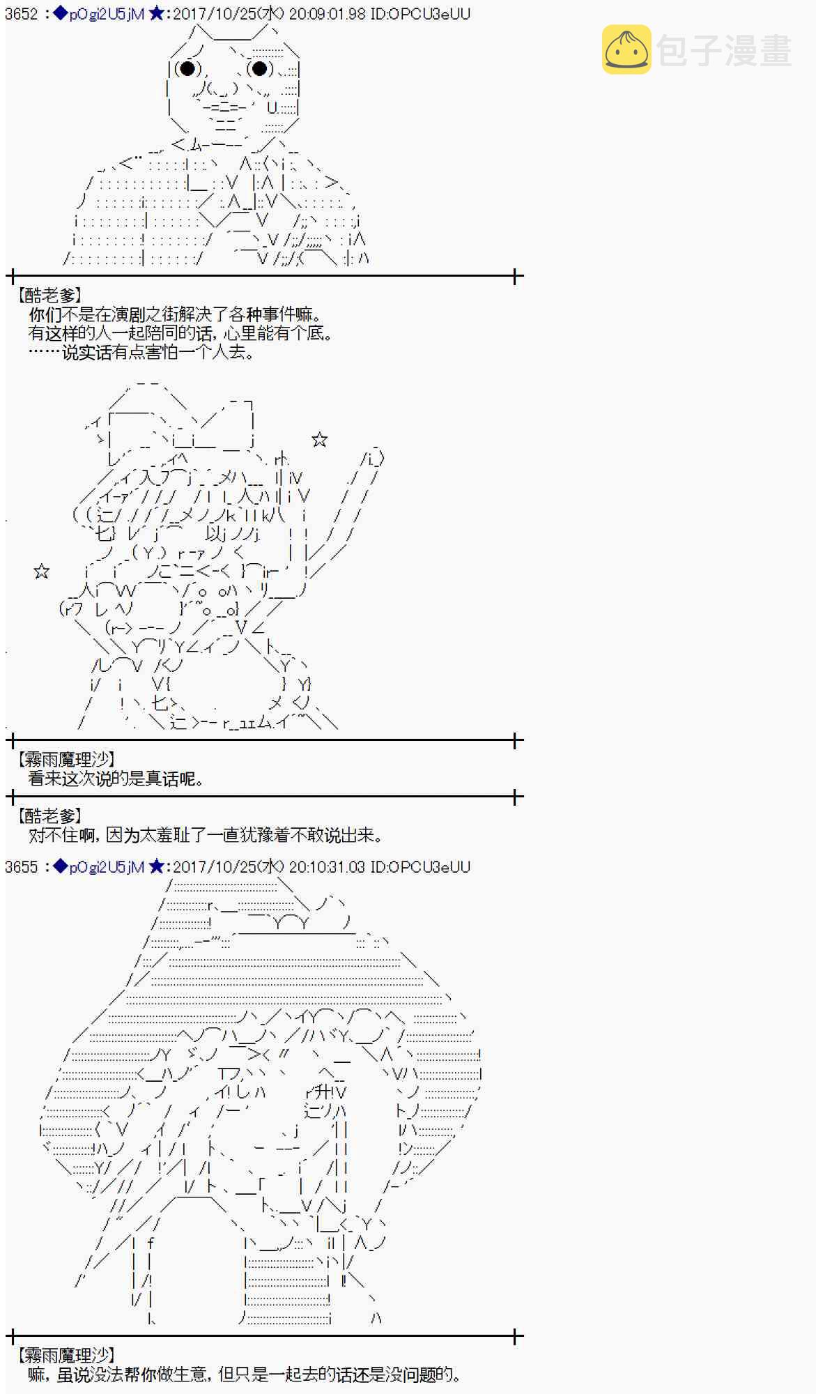 魔理沙旧作漫画,104话5图