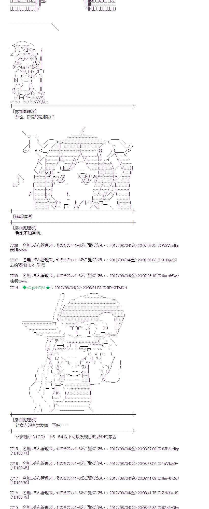 魔理沙旧作漫画,33话4图