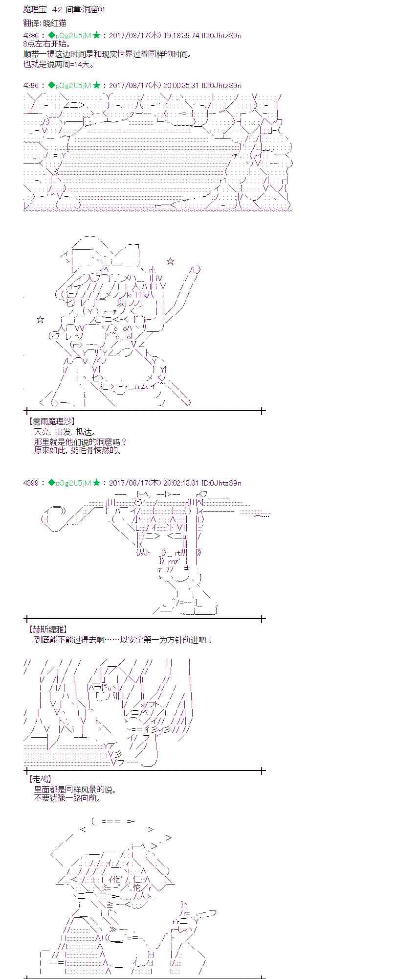 魔理沙旧作漫画,42话1图