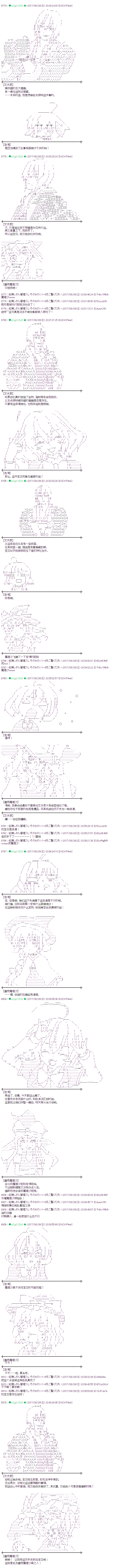 魔理沙旧作漫画,番外·国人支援绘023图