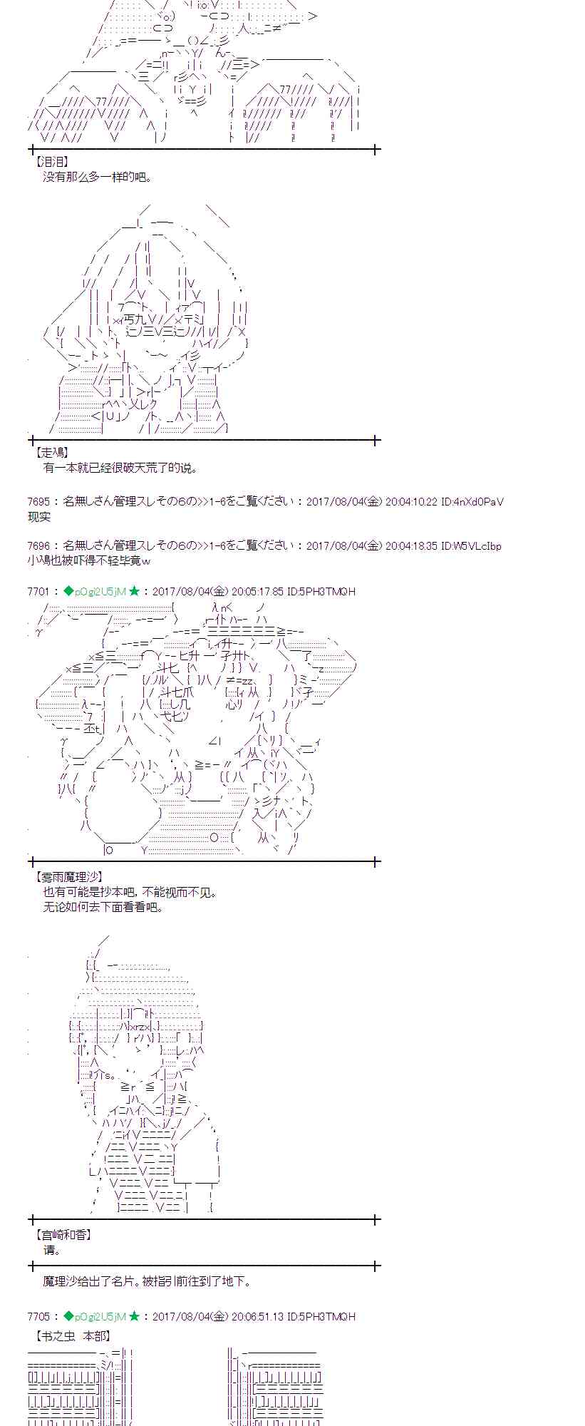 魔理沙旧作漫画,33话3图