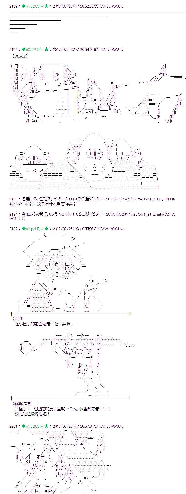 魔理沙似乎在搜集宝贝漫画,25话2图