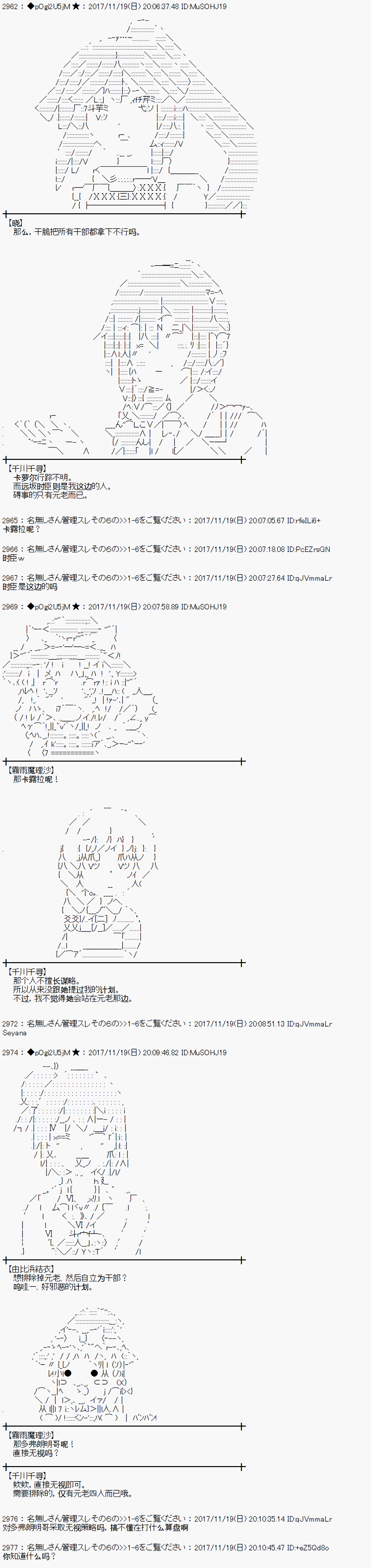 魔理沙旧作漫画,第128话2图