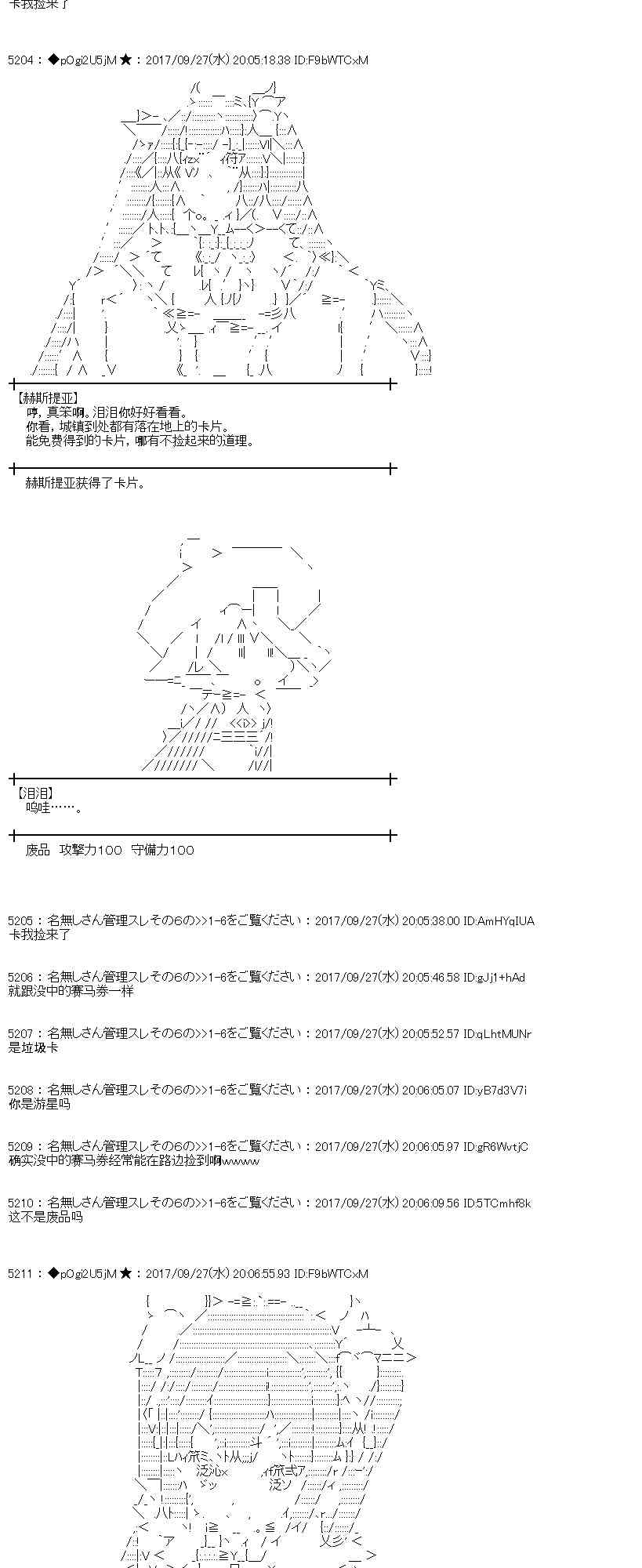 魔理沙出现时间漫画,79话3图