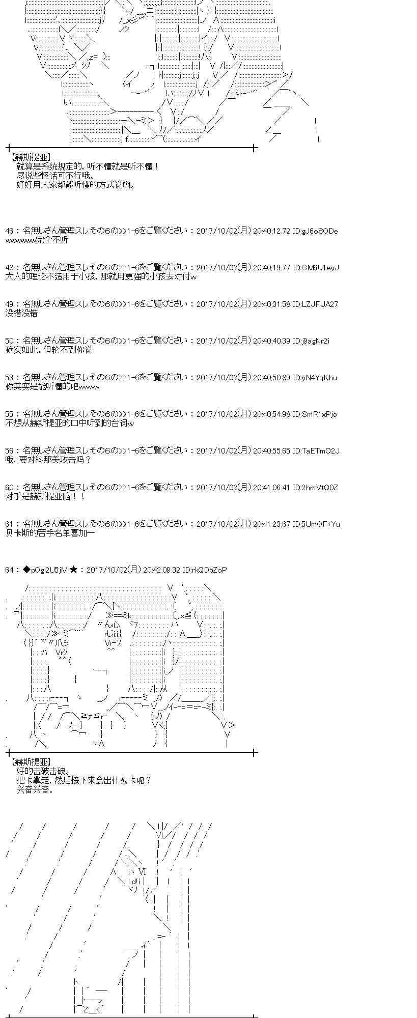 魔理沙似乎在搜集宝贝漫画,84话4图