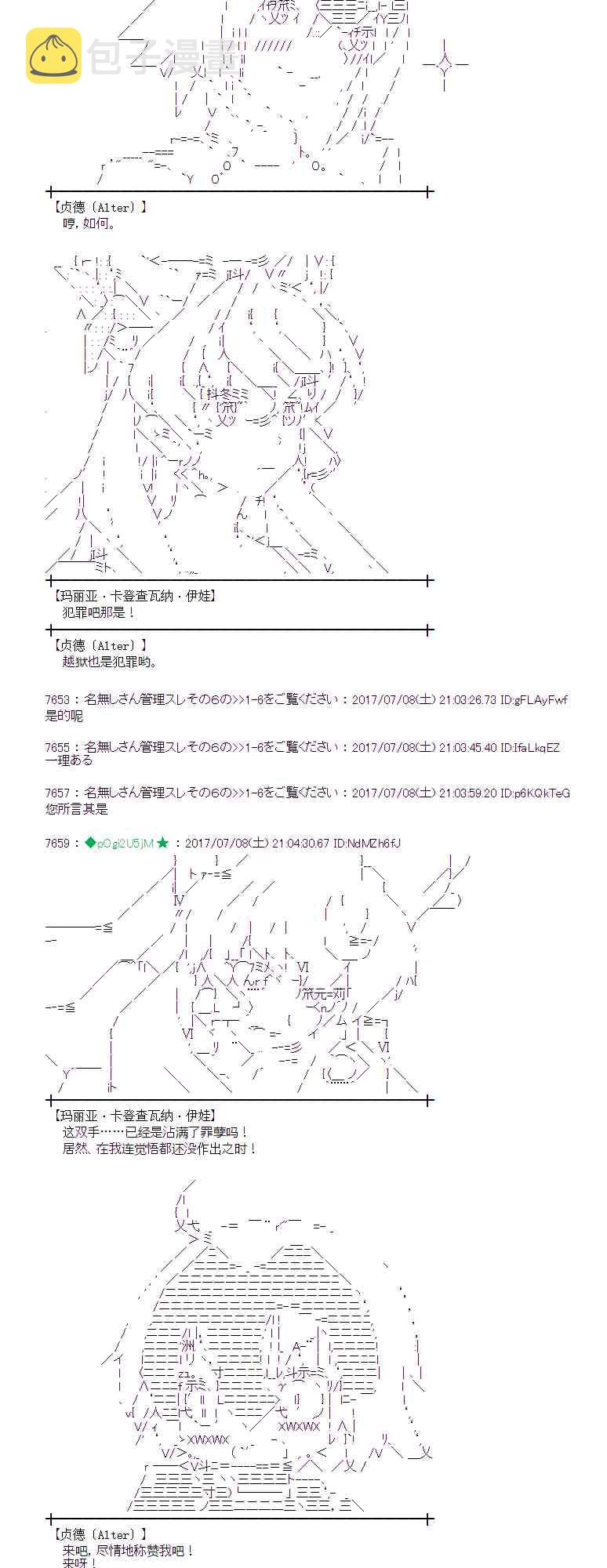 魔理沙似乎在搜集宝贝漫画,8话5图