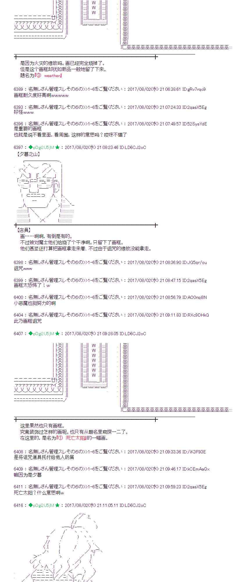 魔理沙似乎在搜集宝贝漫画,31话3图