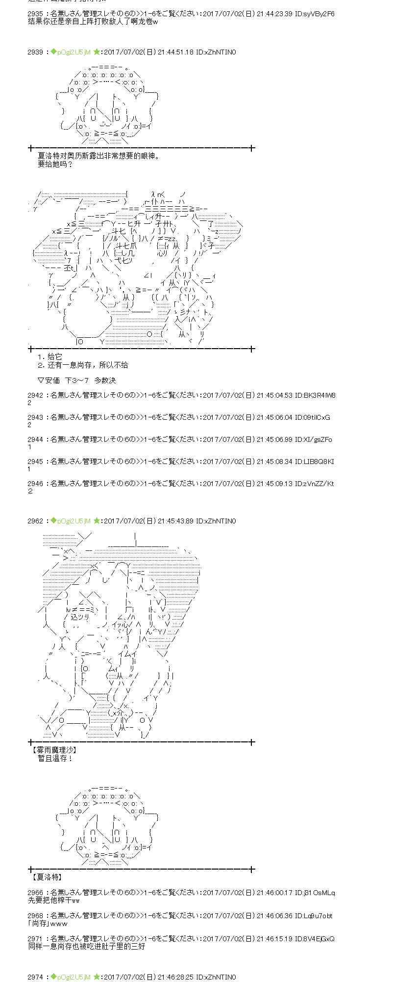 魔理沙似乎在搜集宝贝漫画,2话1图