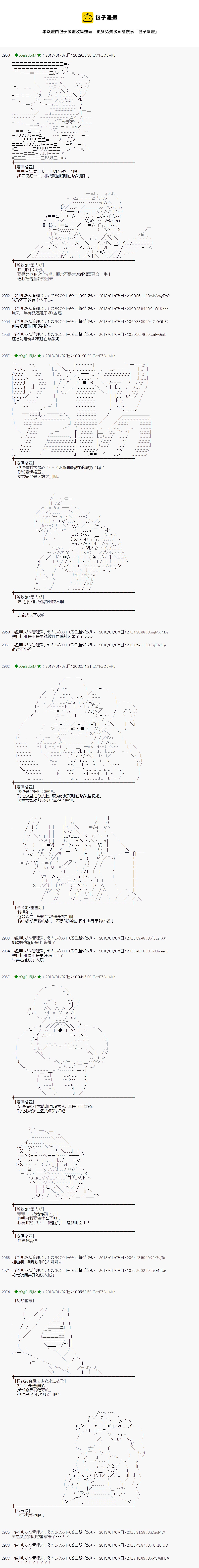 魔理沙旧作漫画,第169话5图