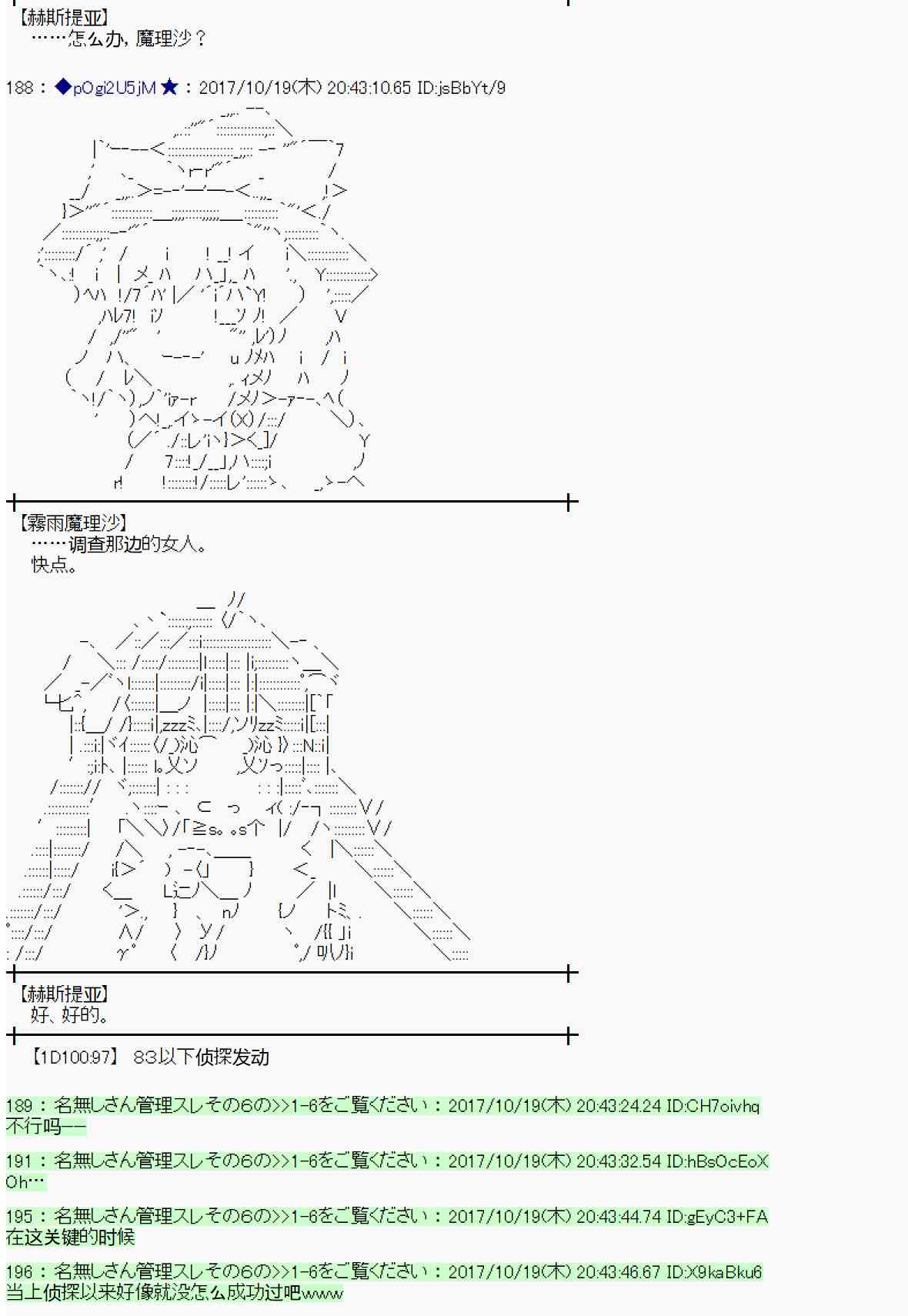 魔理沙似乎在搜集宝贝漫画,99话4图