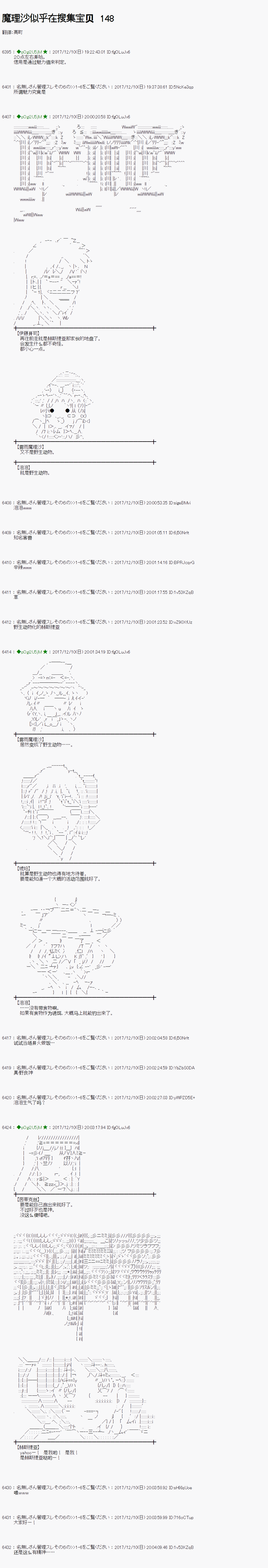 魔理沙旧作漫画,第148话1图