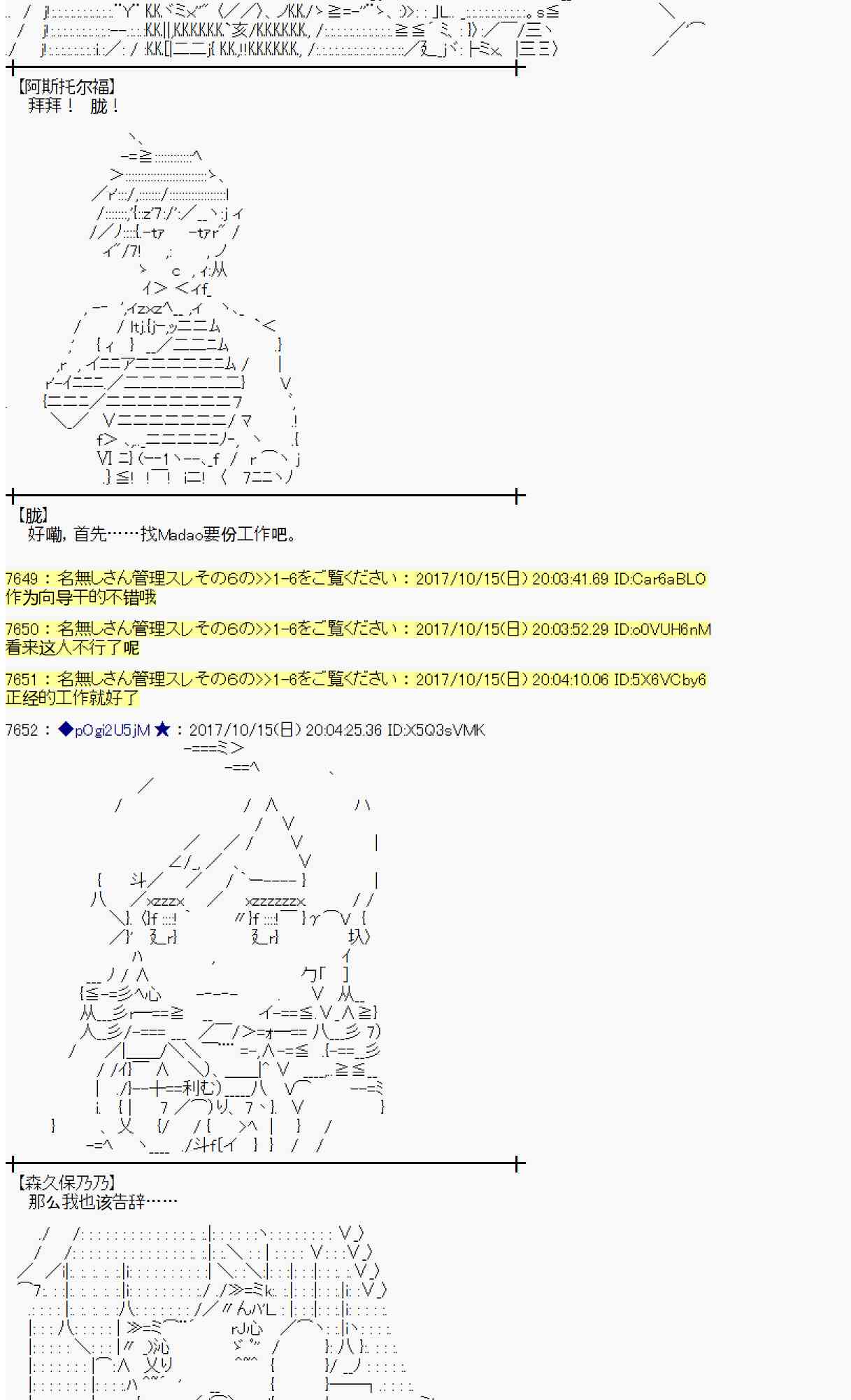 魔理沙旧作漫画,95话3图