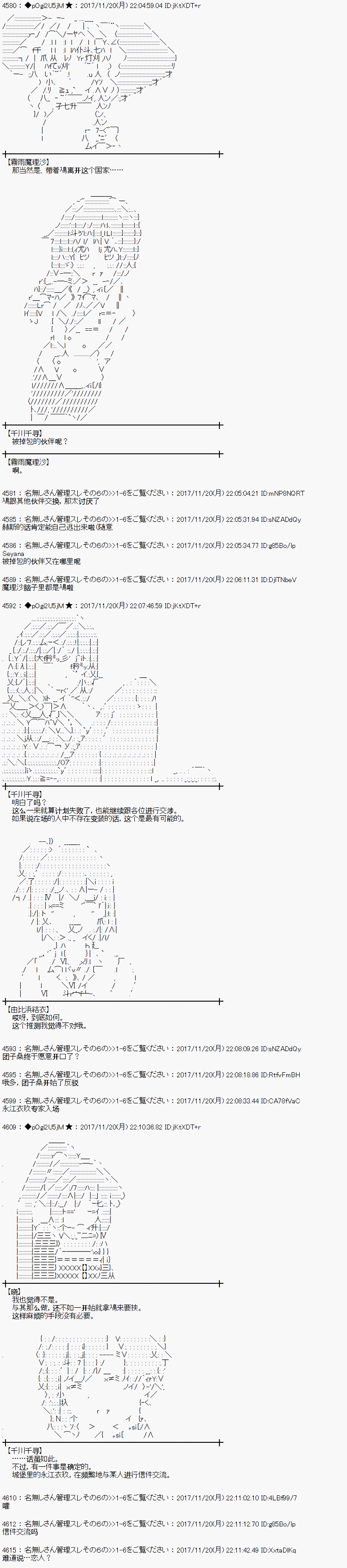 魔理沙似乎在搜集宝贝漫画,第129话1图